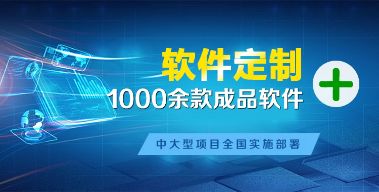 双牌软件开发